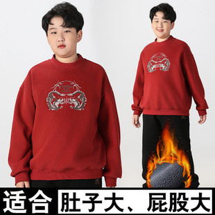 胖男童红色卫衣2026秋冬新款拜年服加肥加大中大童加绒内搭打底衫