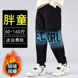 胖男童裤子秋冬加绒加厚运动裤中大童加肥宽松高腰大码一体绒长裤