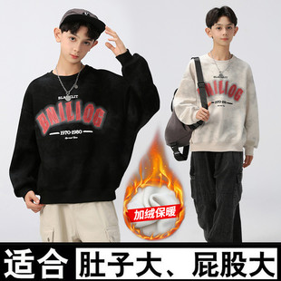 胖男童加绒加厚卫衣秋冬中大童初中生宽松大码青少年男孩内搭上衣