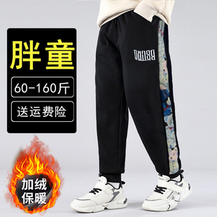 胖男童裤子加绒加厚秋冬青少年中大童加肥宽松长裤高腰大码运动裤