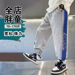 胖男童裤子春秋薄款中大童加肥加大7-15岁小胖子大码运动休闲卫裤