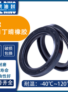 进口材质FBTC/TG骨架油封190*215*18 耐油耐磨丁晴橡胶耐高温防水