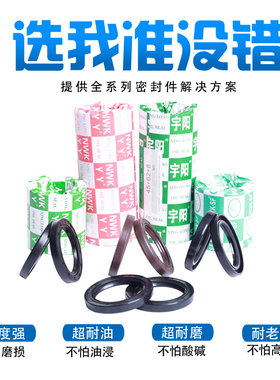 洗衣机全系列水封油封37*66*10/12 47*88 25*50.75 35*65.55 进口
