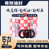 10骨架油封TG4 UKC进口丁晴20 TC好质量