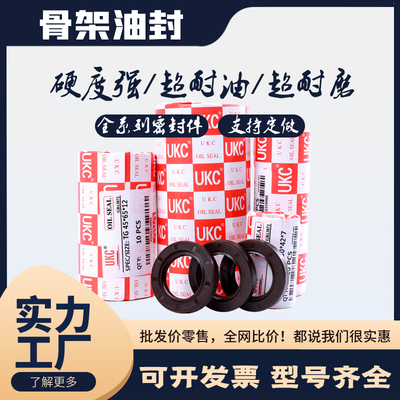 进口丁晴骨架油封耐油耐磨
