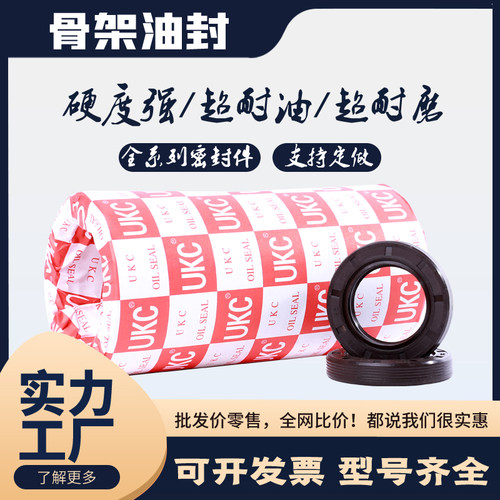 进口丁晴橡胶骨架油封