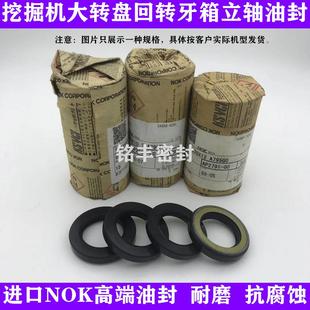 柳工日立加藤三一住友力士德川崎液壓泵K3V112DT骨架油封進口NOK