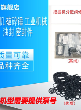 适用于小松PC50MR-2挖掘机分配阀多路阀进口油封密封O型圈修理包