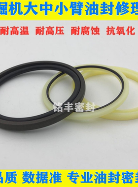 适用于龙工LG6060 6065 6085 6150挖掘机大臂中臂小臂液压缸油封