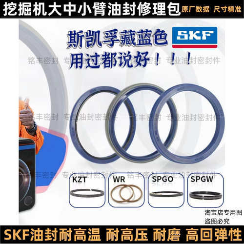 挖机住友SH35 55 60 65 75 160大中小动臂铲斗杆油封密封圈修理包