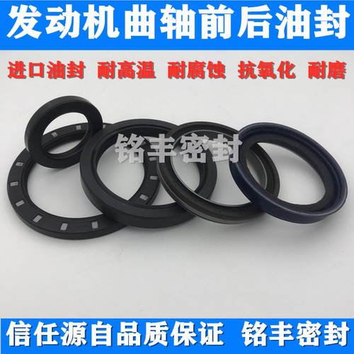 适用于卡特330 336D挖掘机C9发动机曲轴前后骨架油封密封圈
