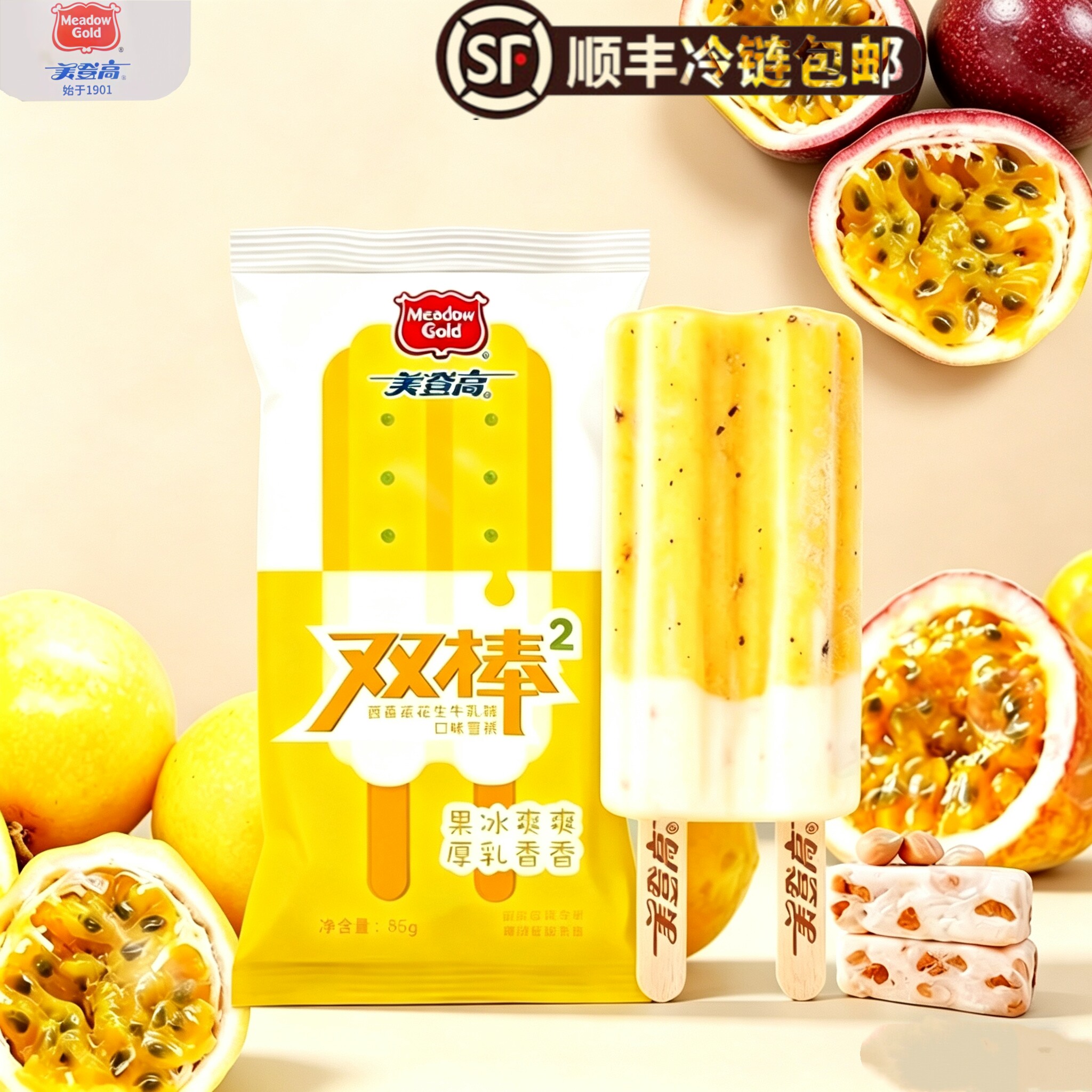 [顺丰包邮]美登高双棒2雪糕百香果花生牛轧糖口味棒冰85g6支//盒