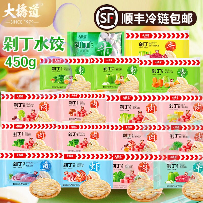 [顺丰]大桥道剁丁水饺450g猪肉白菜香菇菜鲅鱼西葫三鲜韭菜鸡蛋馅图片