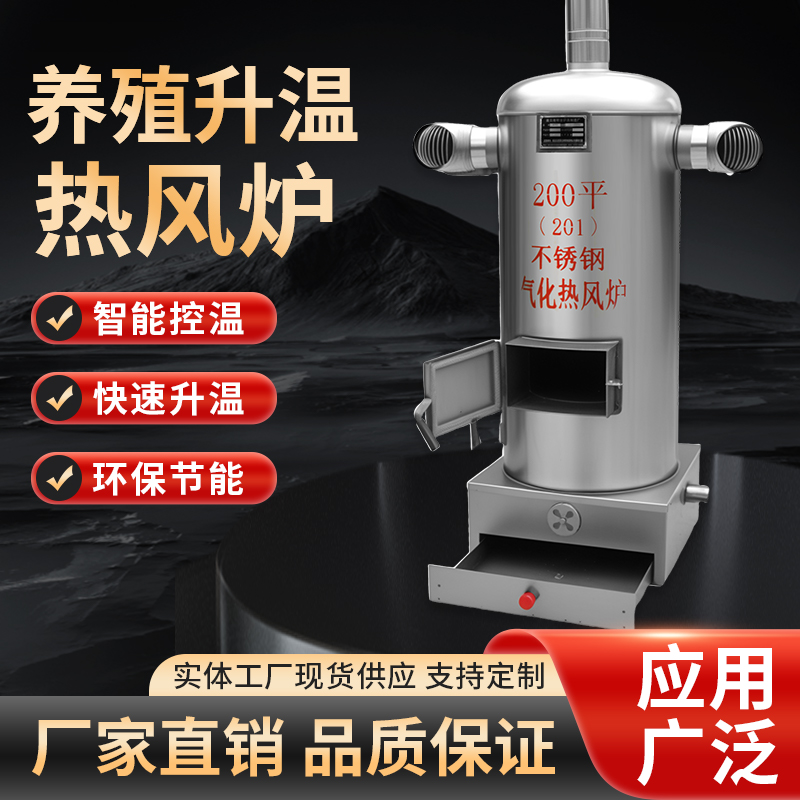热风炉养殖取暖锅炉大棚种植厂房猪舍鸡鸭取暖烘干育雏暖风炉