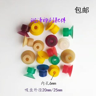 印刷机吸嘴胶订机吸嘴裱纸机吸嘴吸盘装 订机马天尼包本机吸嘴吸盘