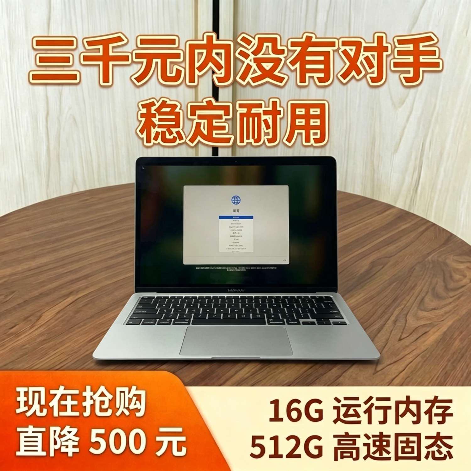 苹果笔记本电脑超薄商务办公娱乐一体机