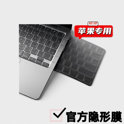 适用苹果MacbookAir13.6笔记本键盘膜Pro15寸Air15保护套透明款