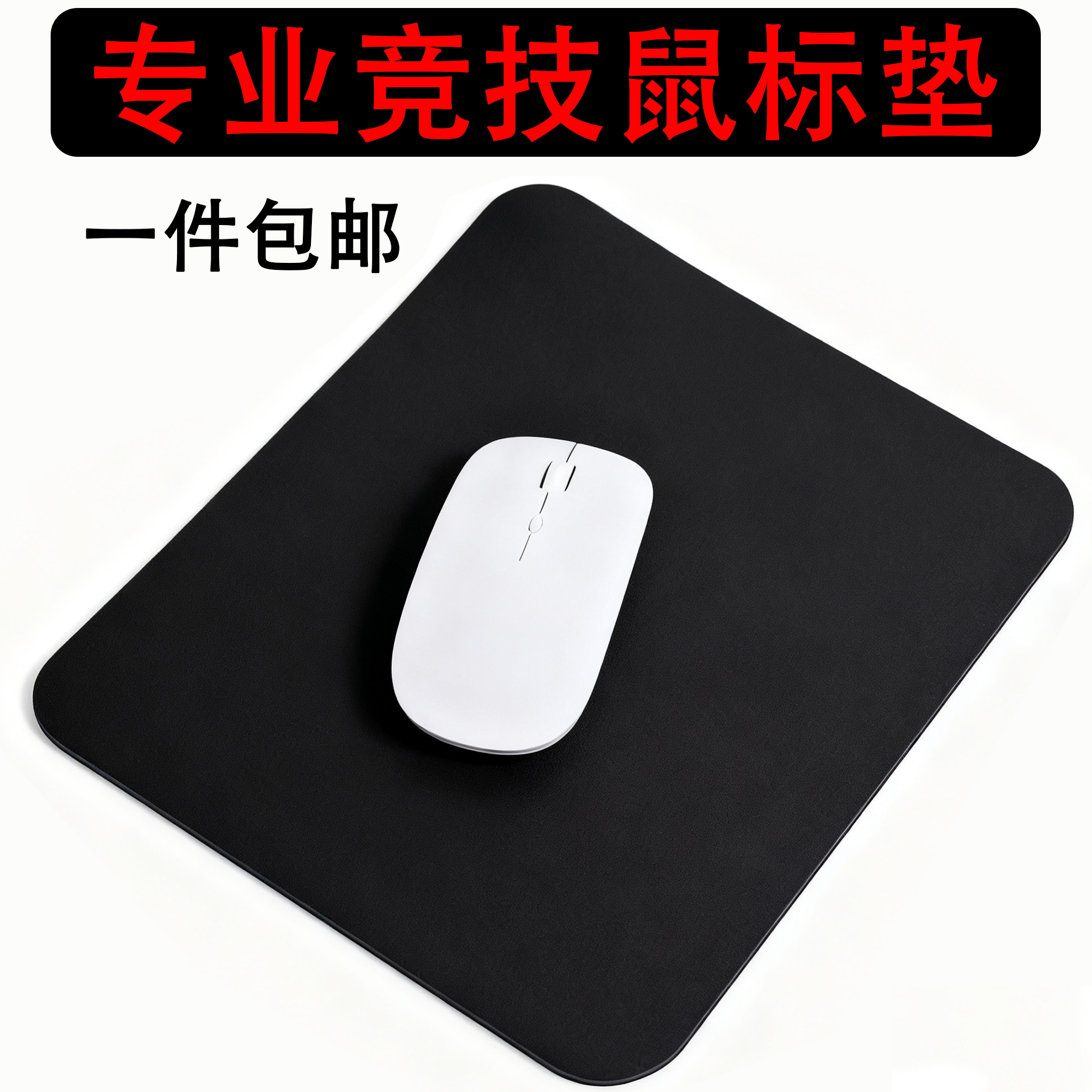 小号鼠标垫批发纯色黑色大号简约电脑办公桌垫键盘垫橡胶垫网吧