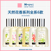 试香6ml 法国Fragonard花宫娜香水小样花香系合欢花石榴牡丹