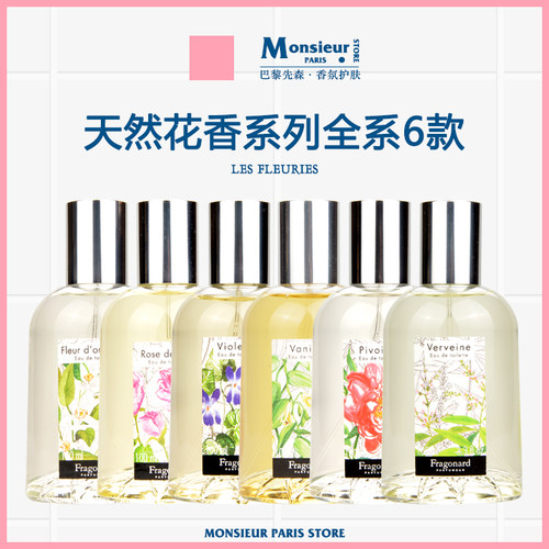 花宫娜香水小样喷瓶石榴牡丹