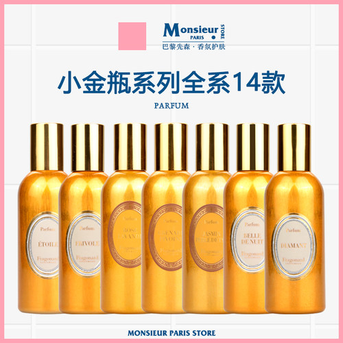 试香6ml！法国花宫娜香水小样雪松合欢花石榴牡丹夜美人博主推荐