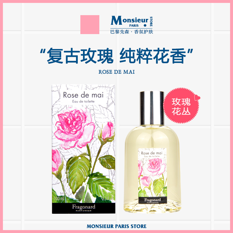 法国fragonard花宫娜天然花香女士淡香水100ml五月玫瑰