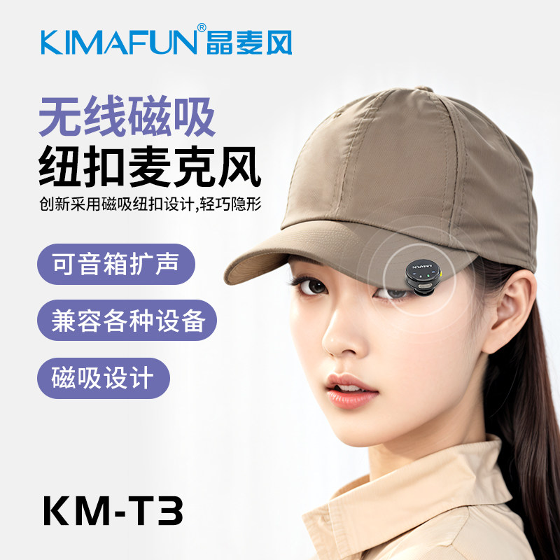 无线领夹式麦克风晶麦风 T3 一拖二降噪教学音箱扩音手机直播内录