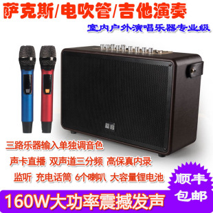 蓝音S100手提户外弹唱电吹管木吉他萨克斯广场舞声卡专业话筒音箱