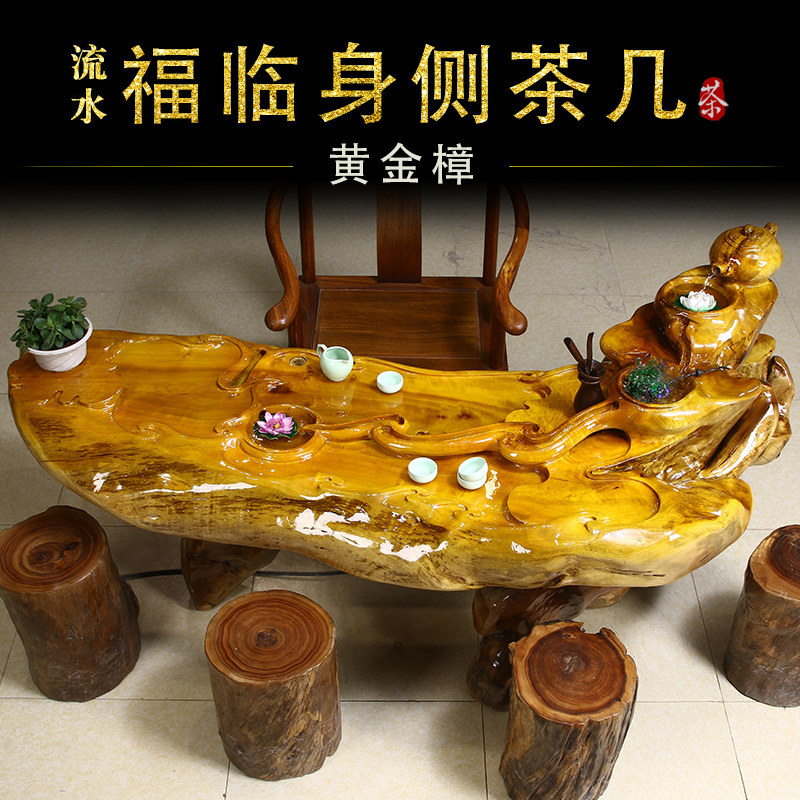 典艺阁黄金樟根雕茶台福临身侧整体树根茶几流水养鱼功夫茶桌组合