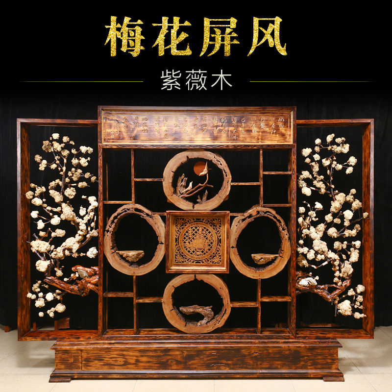 典藝閣紫薇木梅花屏風(fēng)新中式客廳戶玄關(guān)裝飾風(fēng)水喜上眉梢根雕擺件