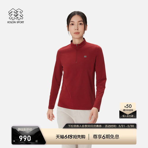 KOLON SPORT可隆吸湿速干T恤徒步NATURETOP半拉链长袖T恤男女
