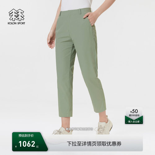 KOLON SPORT可隆女款裤子接触凉感防晒UPF50+防泼水女士八分裤