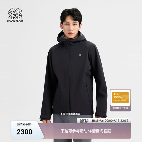 KOLON SPORT可隆TECHSHELL 3L男软壳衣透湿防水防风软壳运动夹克