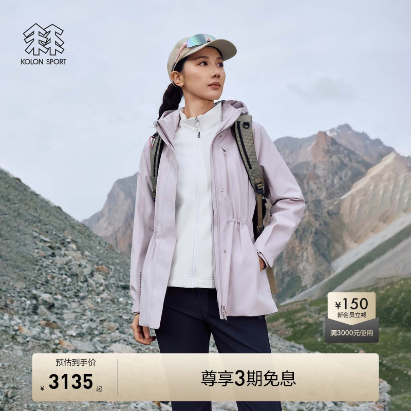 KOLON SPORT可隆冲锋衣2级防泼水防风男女软壳内胆三合一夹克