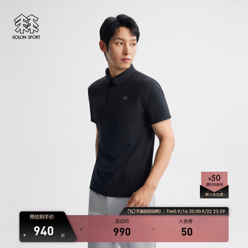 KOLON SPORT可隆抗菌接触凉感UPF40+冷黑POLO户外短袖