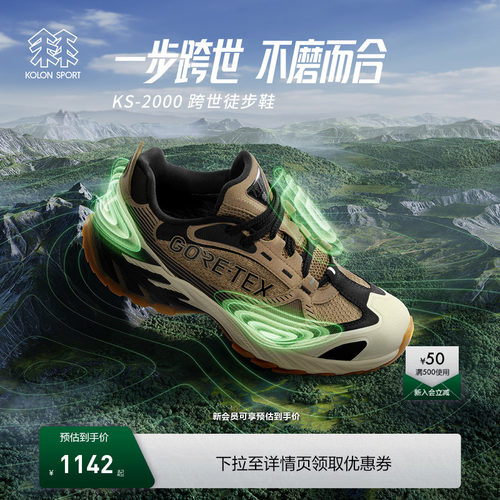 KOLON SPORT可隆跨世徒步鞋KS-2000 GTX防水透气抓地耐磨登山鞋