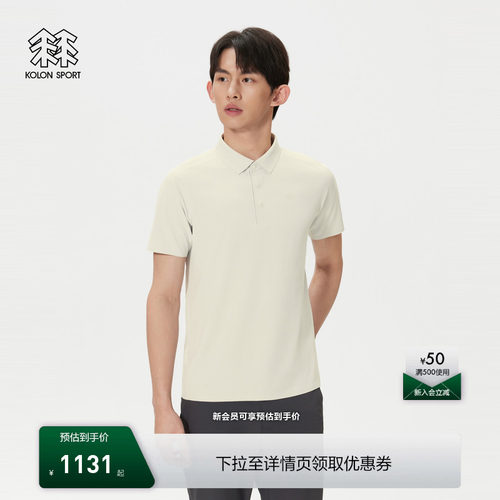 KOLON SPORT可隆吸湿速干T恤夏防晒UPF50+男士热压短袖POLO衫