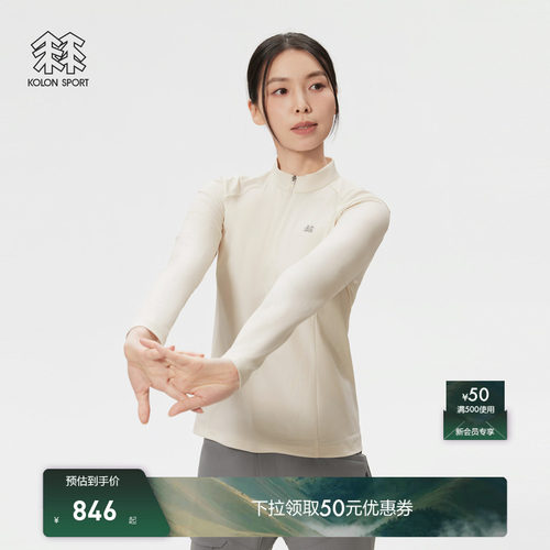KOLON SPORT可隆吸湿速干T恤女士S-FUNCTIONAL半拉链长袖T恤