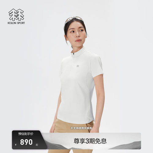 KOLON SPORT可隆吸湿速干T恤男女徒步NATURETOP半拉链短袖T恤