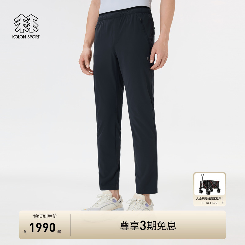 KOLON SPORT可隆男裤舒乐修身长裤防泼水透湿弹力户外运动裤子