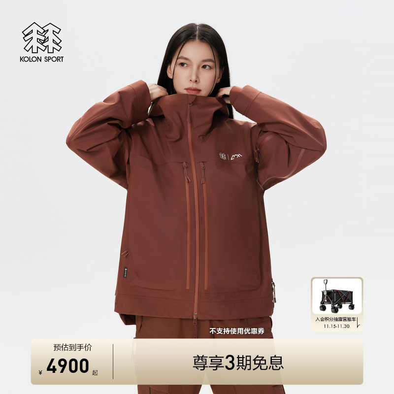KOLON SPORT可隆冲锋衣2级男女GTX 3L防水夹克COMFY联名防风外套