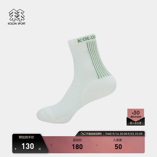 KOLON SPORT可隆运动袜抗菌MERINO美利奴羊毛包芯纱徒步中筒袜