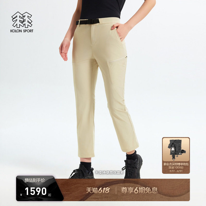 KOLON SPORT可隆户外休闲裤接触凉感耐磨UPF40+女士九分轻量长裤