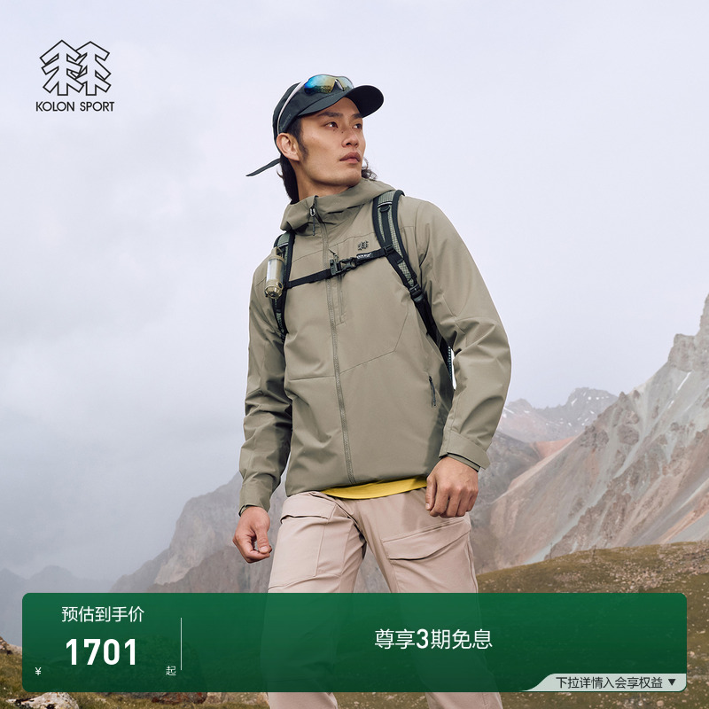 KOLON SPORT可隆防风夹克防泼水男女徒步风衣户外夹克外套