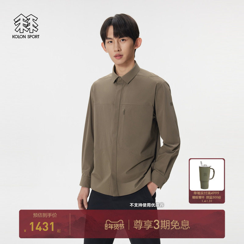 KOLON SPORT可隆软壳衣防泼水防风透湿男士长袖衬衫领夹克,户外/登山/野营/旅行用品,软壳衣,淘宝优惠券,粉丝福利购,淘宝优惠卷