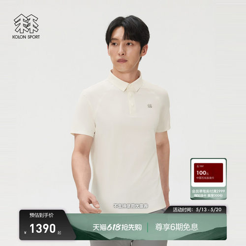 KOLON SPORT可隆户外休闲衣男士徒步上衣全热压短袖POLO保罗衫