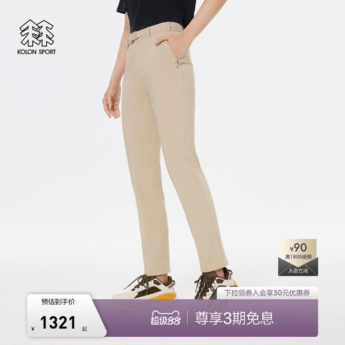 KOLON SPORT可隆夏女士防晒UPF50+抗菌防泼水接触凉感火山岩长裤