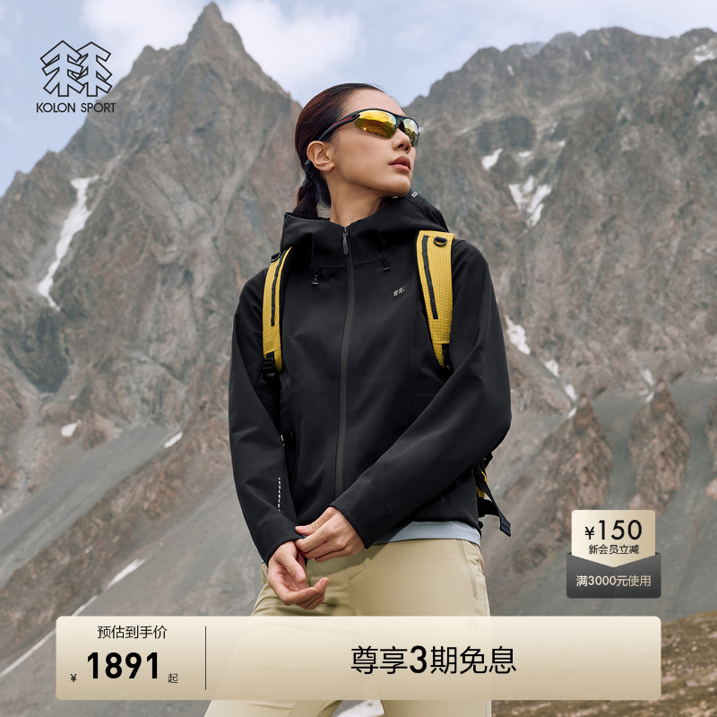 KOLON SPORT可隆风脊石墨烯软壳夹克防静电防泼水男女防风外套