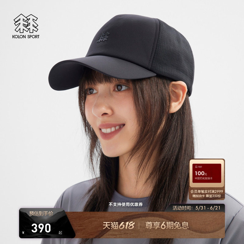 KOLON SPORT可隆运动帽防泼水防风男女同款露营网眼5片棒球帽