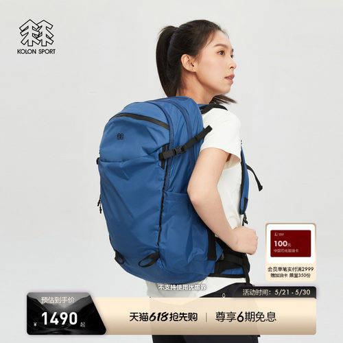 KOLON SPORT可隆户外VITAL 32L大容量越野露营徒步双肩登山背包